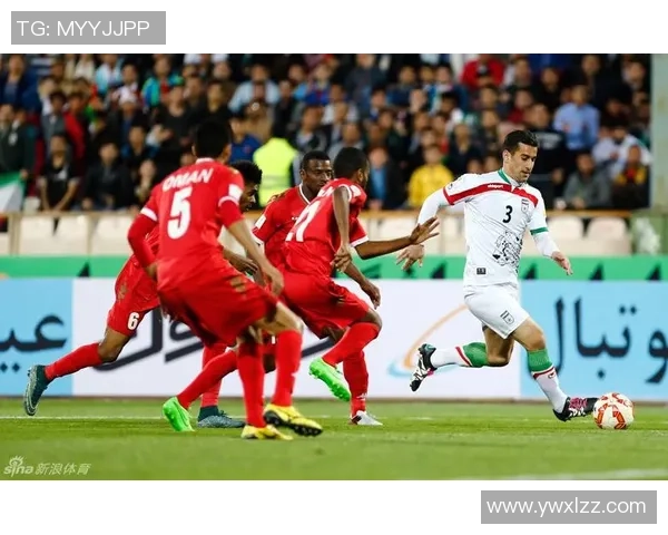 伊朗与阿曼预选赛精彩对决争夺晋级名额的关键战役