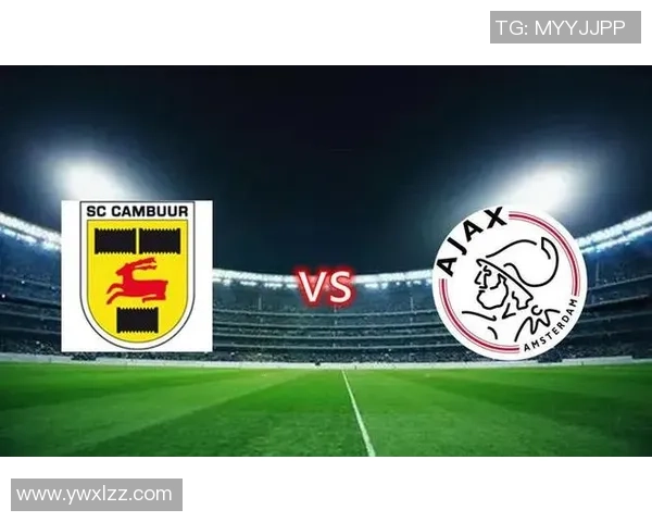 埃青年与坎布尔对决前瞻分析及赛果预测详解