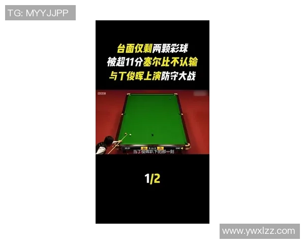丁俊晖与塞尔比精彩对决比分揭晓乒乓球赛场再掀波澜 丁俊晖与塞尔比精彩对决比分揭晓乒乓球赛场再掀波澜